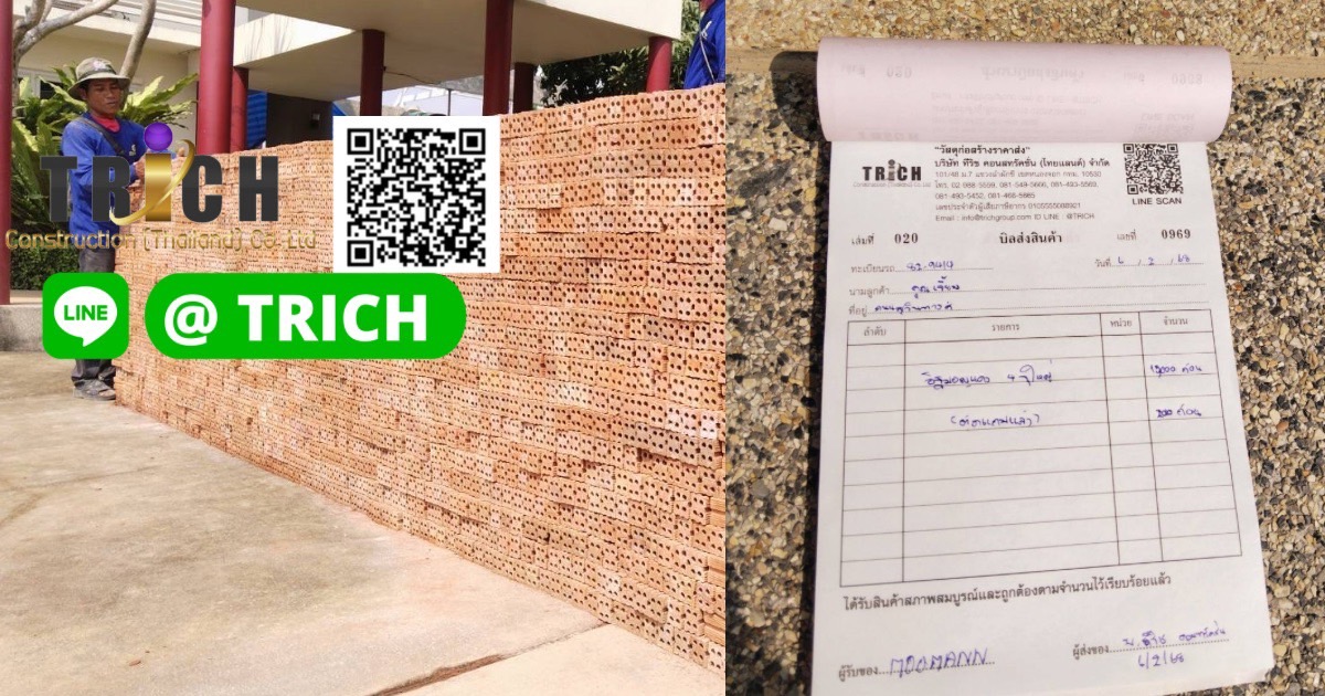 อิฐมอญแดง มีนบุรี