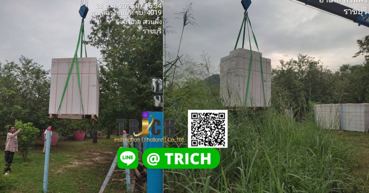 อิฐมวลเบาราชบุรี