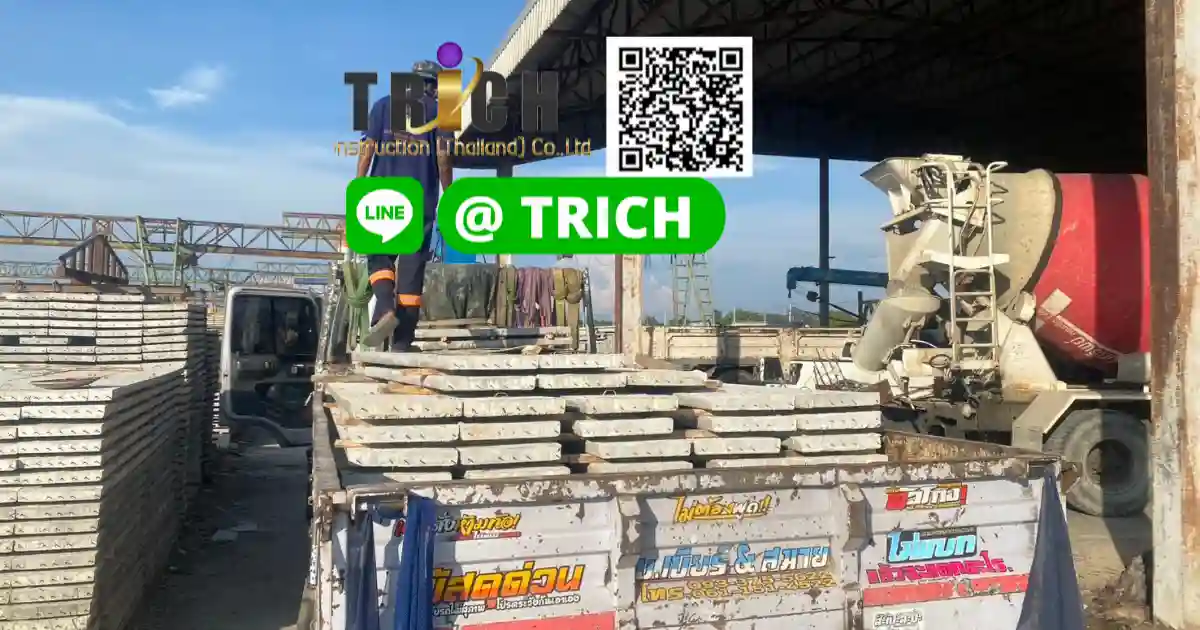 การจัดส่งแผ่นพื้นสำเร็จรูป มีนบุรี