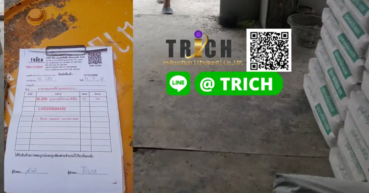 ปูนฉาบมวลเบาพระสมุทรเจดีย์ “2