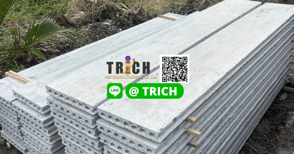 รีวิว การจัดส่งแผ่นพื้นสำเร็จรูป ไปสมุทปราการ