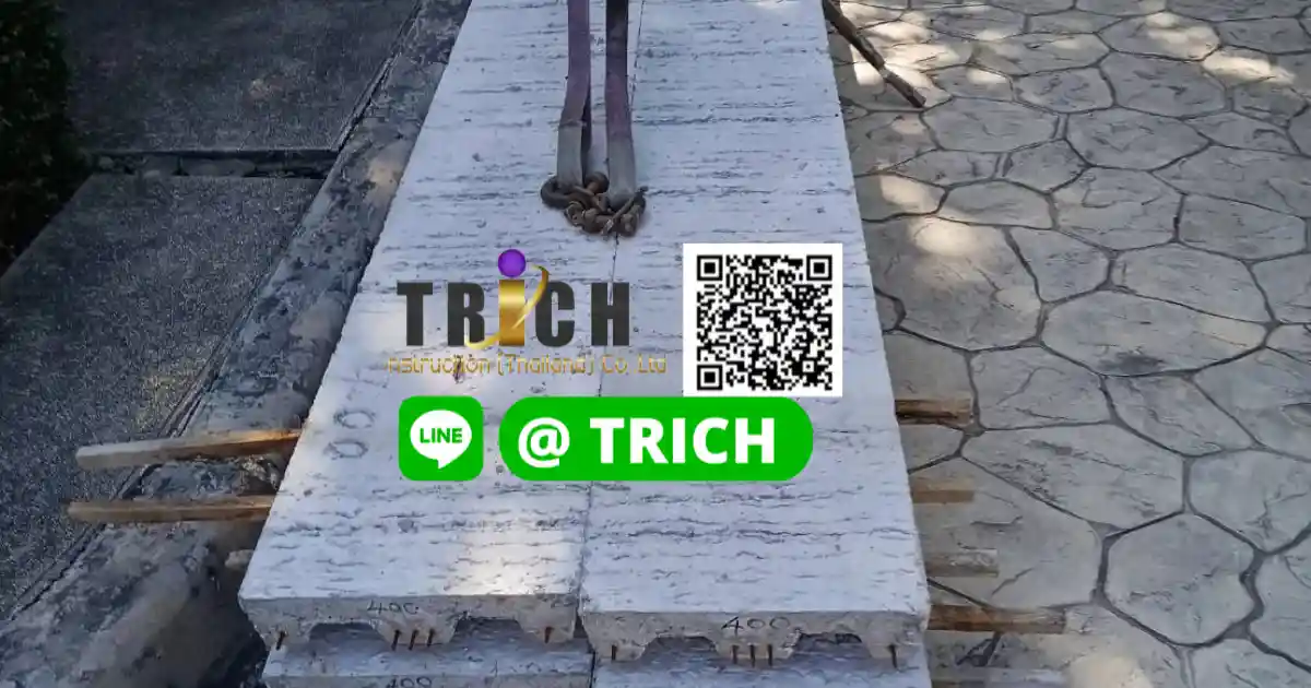 รีวิว การจัดส่งแผ่นพื้นสำเร็จรูปท้องลอน หรือ สามขา ไปพระราม 2