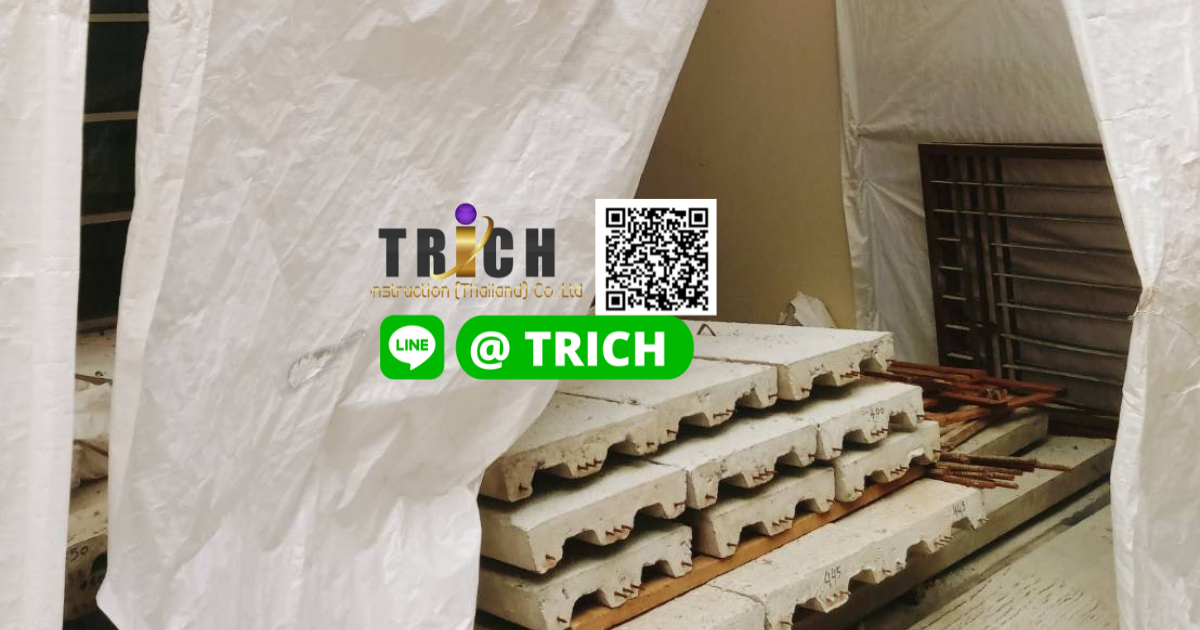 รีวิว การจัดส่งแผ่นพื้นสำเร็จรูปท้องลอน หรือ สามขา ไปรามอินทรา