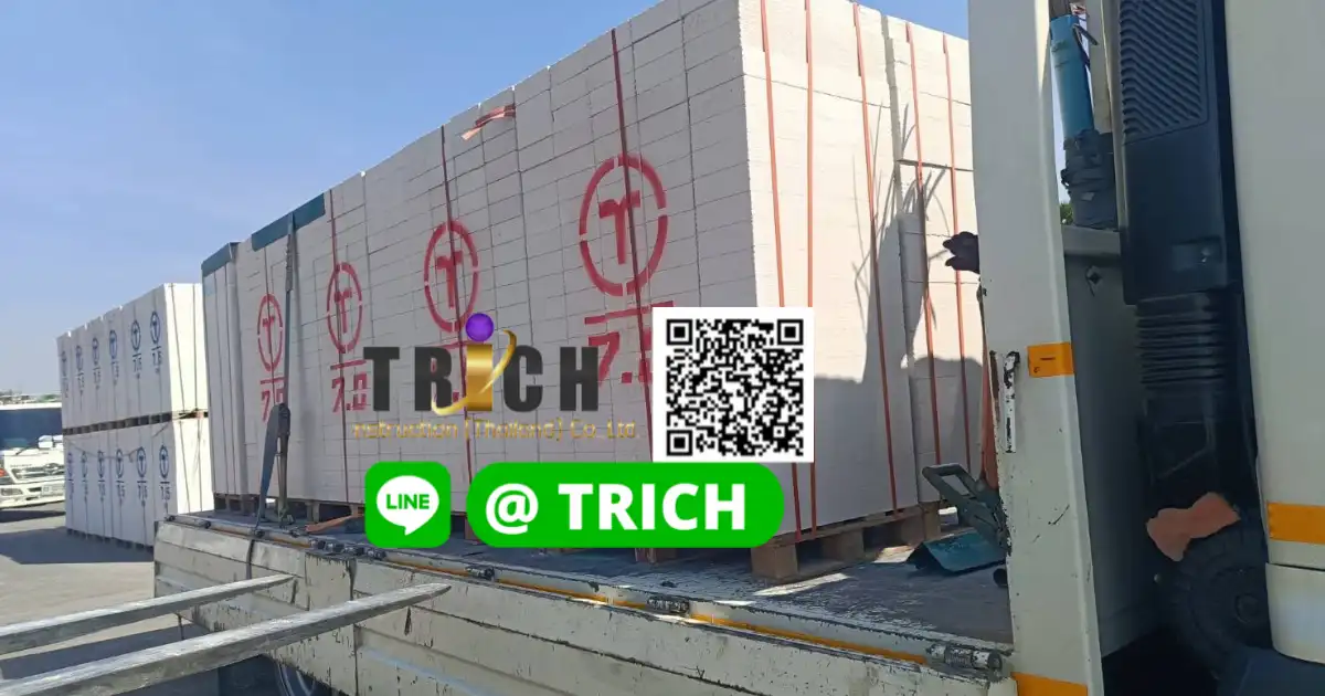 รีวิว อิฐมวลเบา จัดส่ง เมืองชลบุรี1