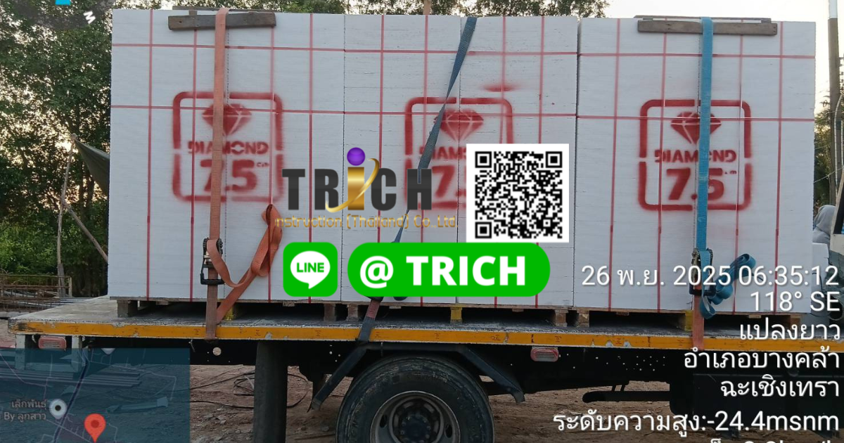 รีวิว อิฐมวลเบาบางคล้าฉะเชิงเทรา