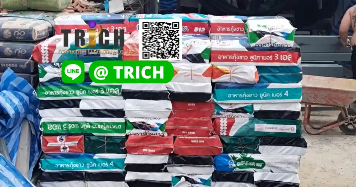 รีวิว อิฐมอญอิญแดงใส่กระสอบส่ง ทวีวัฒนา