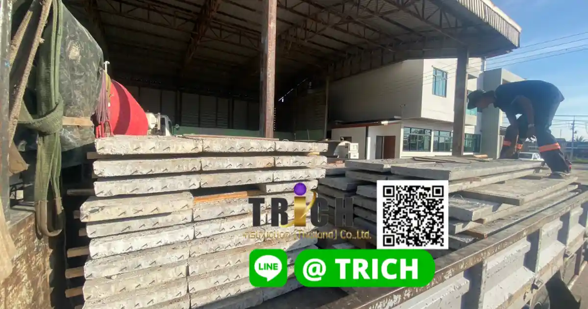 รีวิว แผ่นพื้นสำเร็จรูป จัดส่ง ไป สมุทรปราการ2