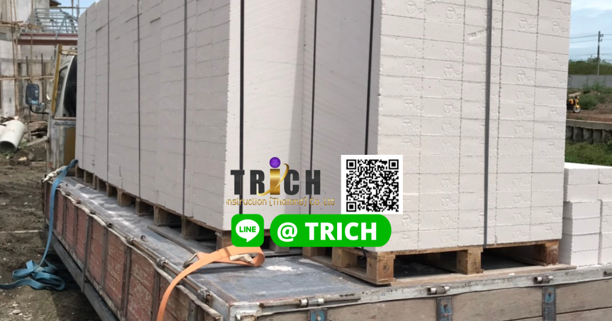 รีวิวอิฐมวลเบา จัดส่ง นนทบุรี