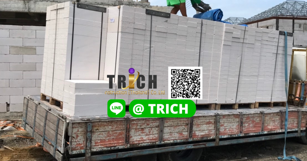 รีวิวอิฐมวลเบา จัดส่ง นนทบุรี