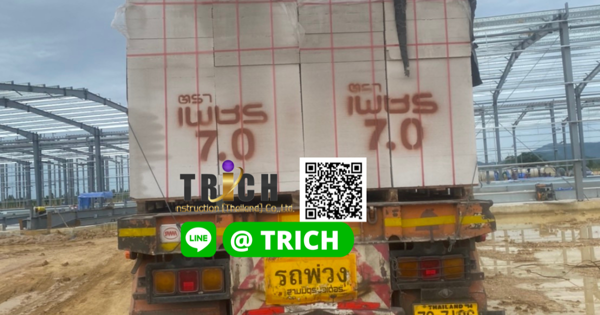 รีวิวอิฐมวลเบาสมุทรปราการ