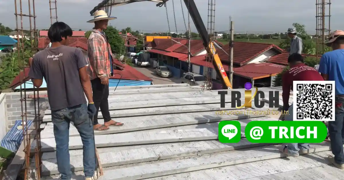 แผ่นพื้นสำเร็จรูป จัดส่ง ไป ร่มเกล้า2