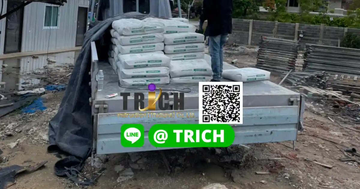 1ปูนซีเมนต์ ลาดพร้าว