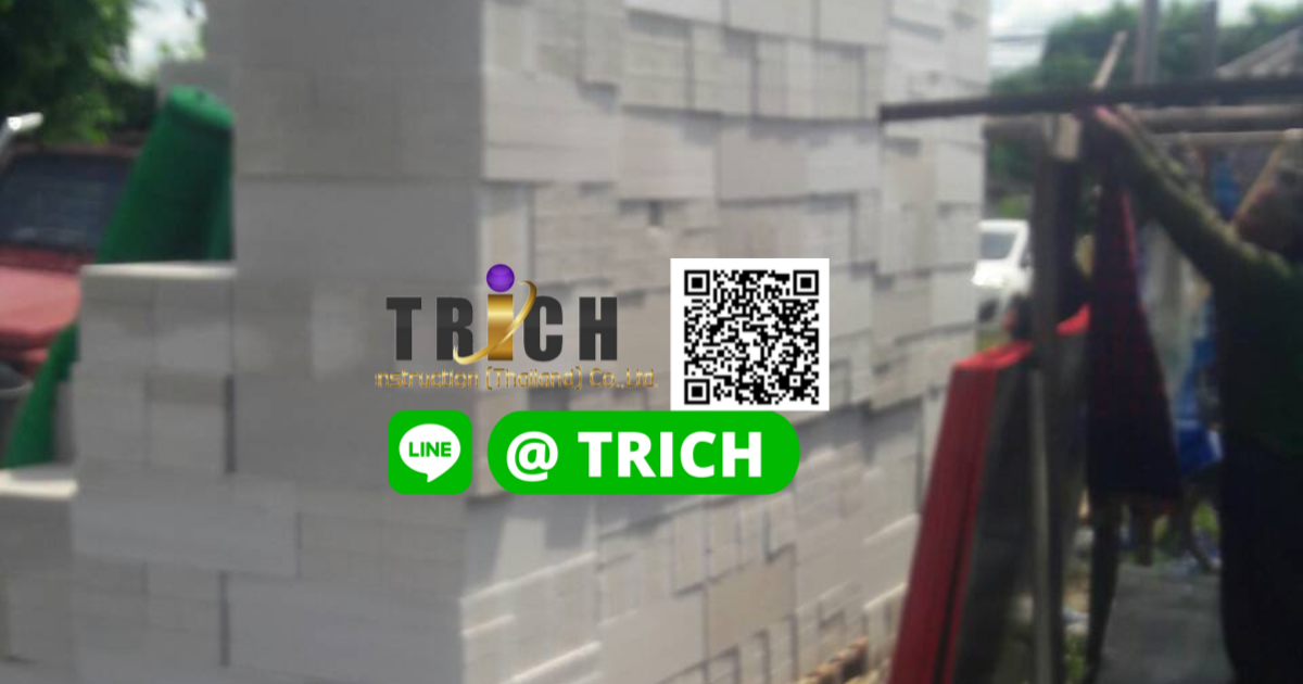 1อิฐมวลเบาราชบุรี