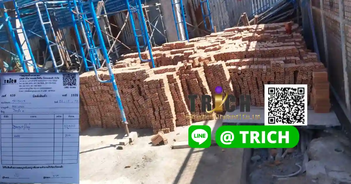 1อิฐมอญอิฐแดงโชคชัย 4 จัดส่งให้คุณแพรว