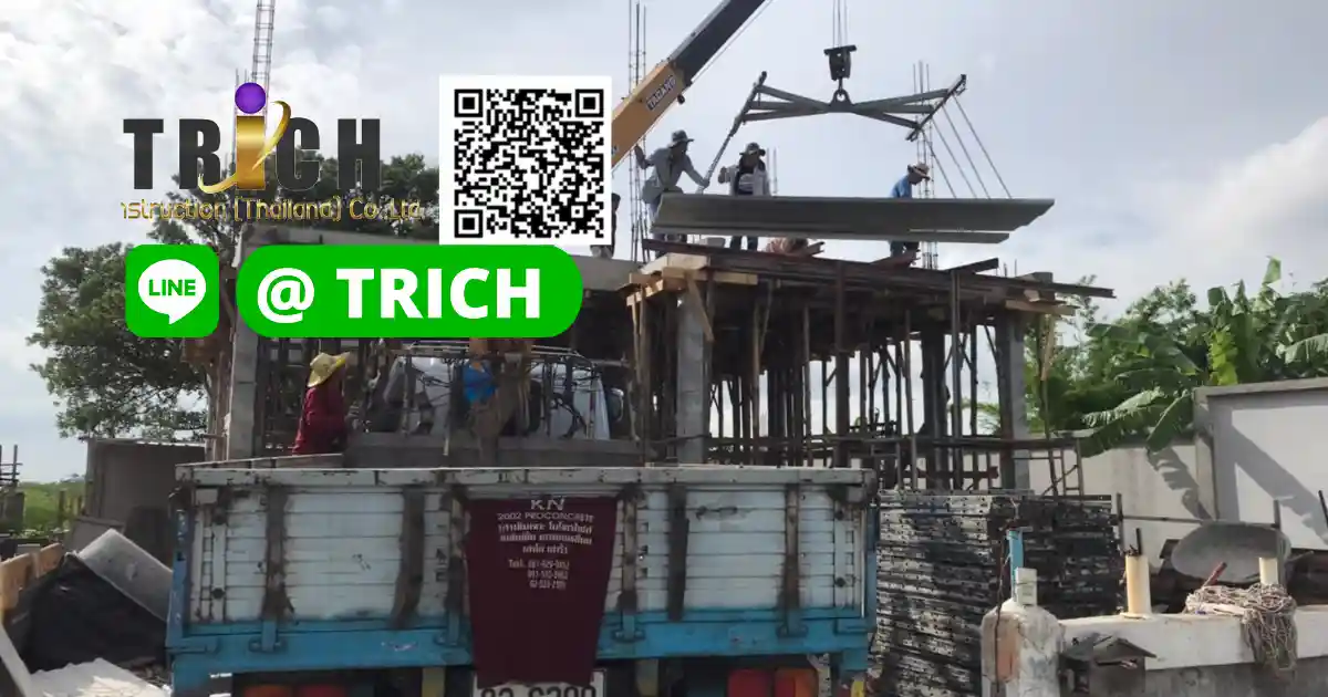 1เเผ่นพื้นร่มเกล้า