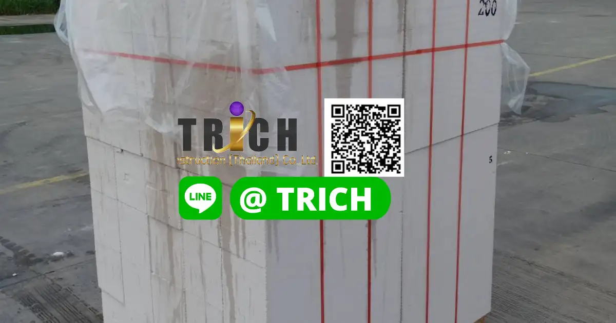 2 อิฐมวลเบาลาดพร้าว