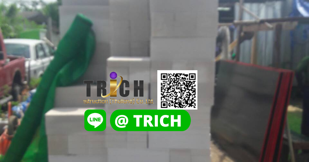 2อิฐมวลเบาราชบุรี