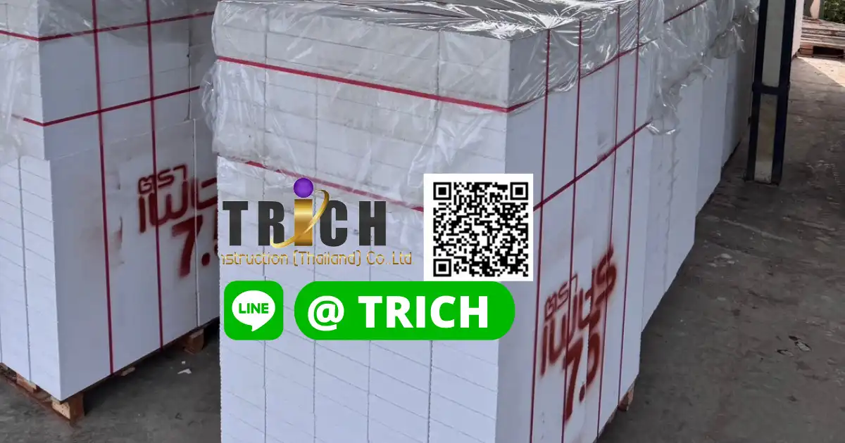 2อิฐมวลเบาลพบุรี