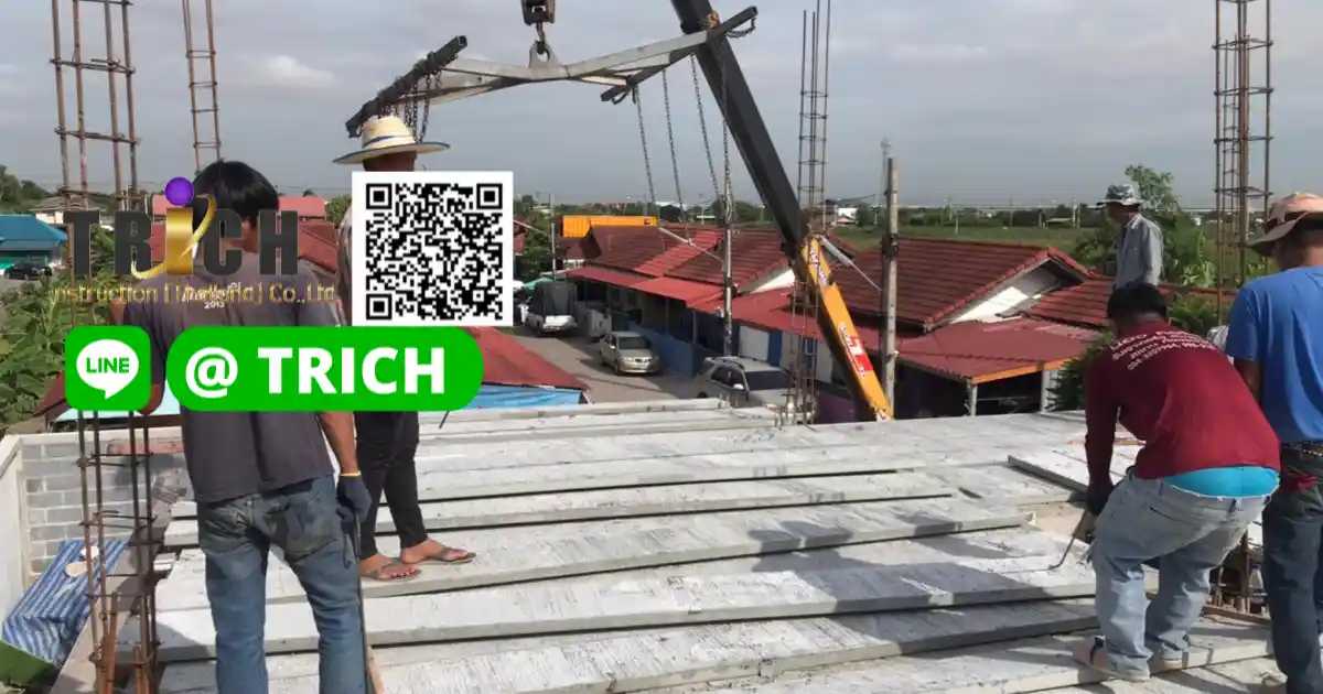 2เเผ่นพื้นร่มเกล้า