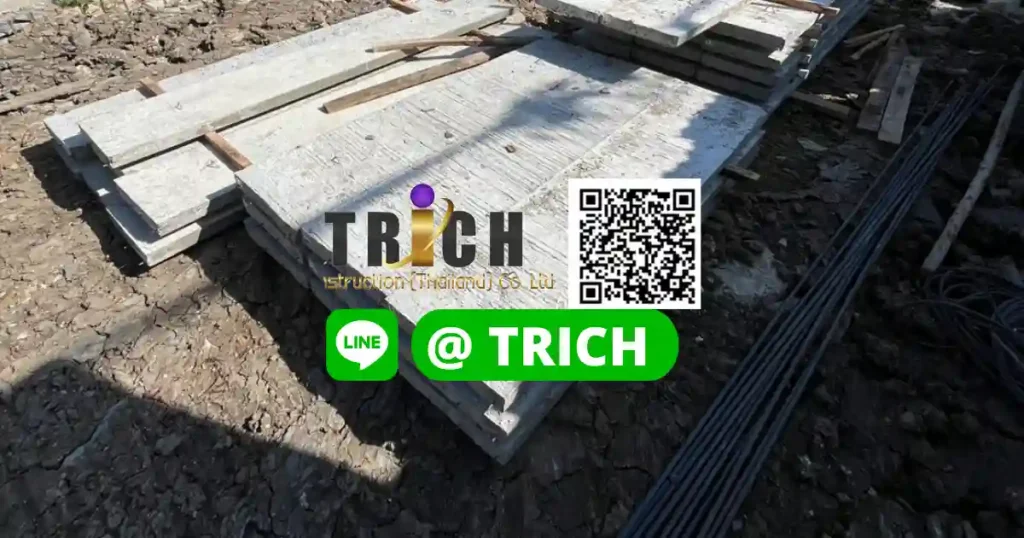 2แผ่นพื้นสำเร็จรูปรามคำแหง