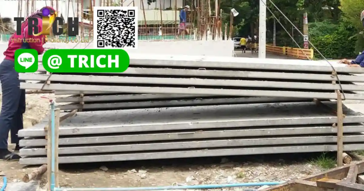 3แผ่นพื้นสำเร็จรูปสมุทรปราการ