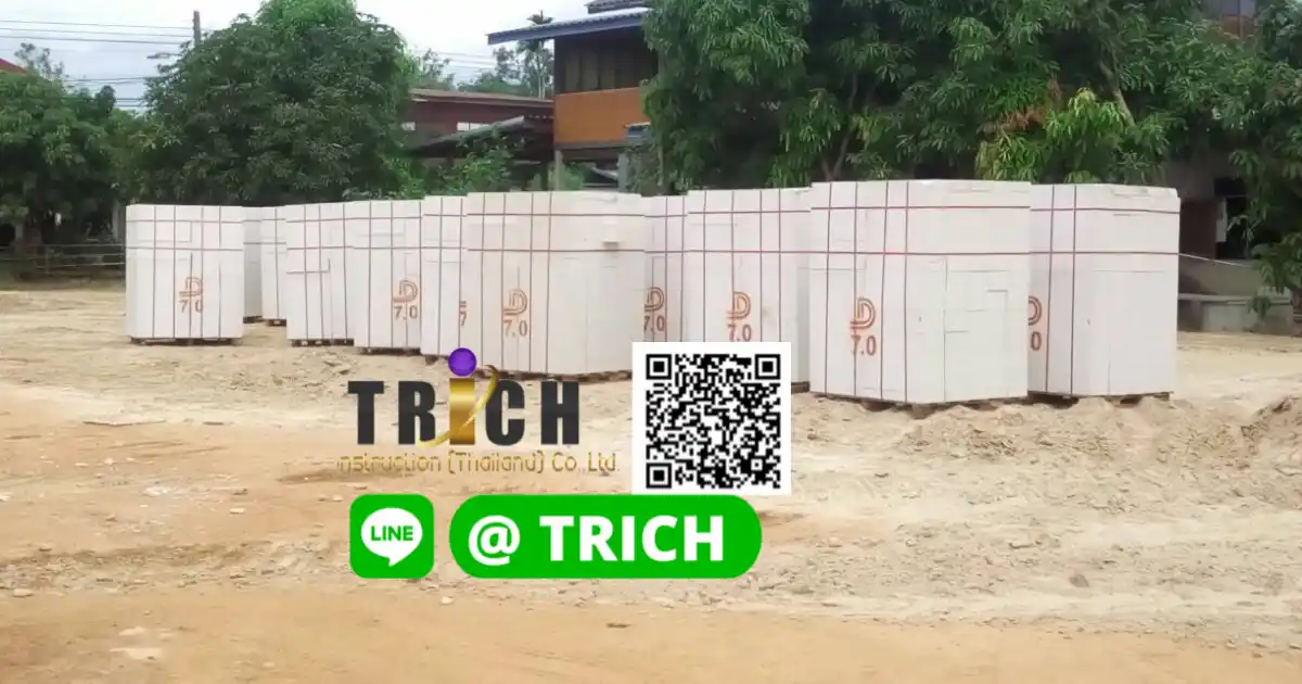 รีวิว อิฐมวลเบา จัดส่ง จัดส่งจังหวัดเพชรบุรี