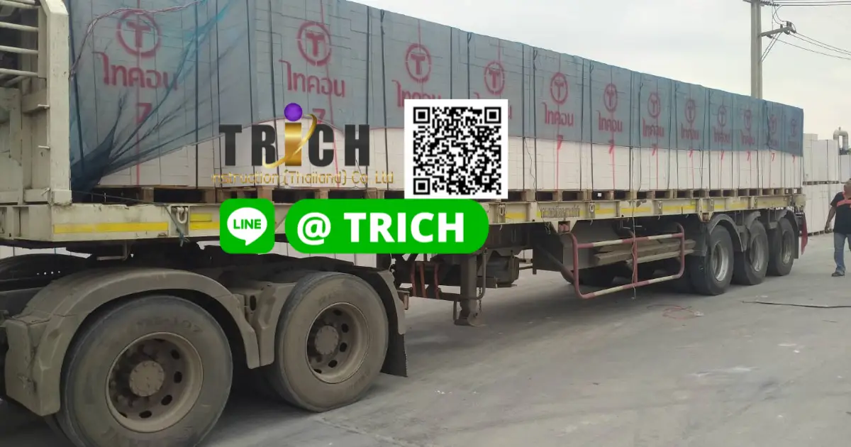 รีวิว อิฐมวลเบา จัดส่ง อยุธยา1