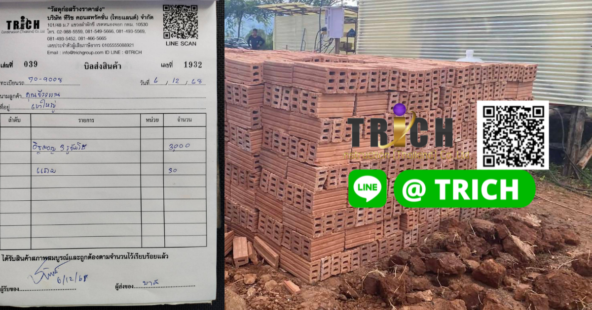 รีวิว อิฐมอญอิญแดงส่งเขาใหญ่ปากช่อง2