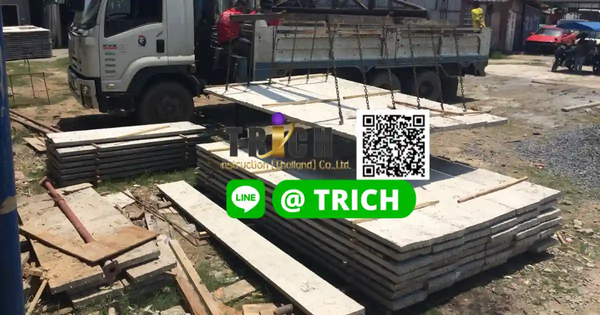 รีวิว แผ่นพื้นสำเร็จรูป จัดส่ง ไป นนทบุรี