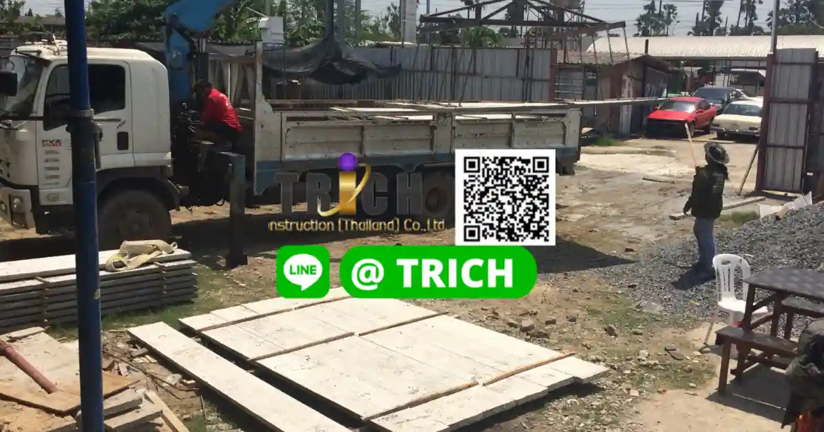 รีวิว แผ่นพื้นสำเร็จรูป จัดส่ง ไป นนทบุรี3