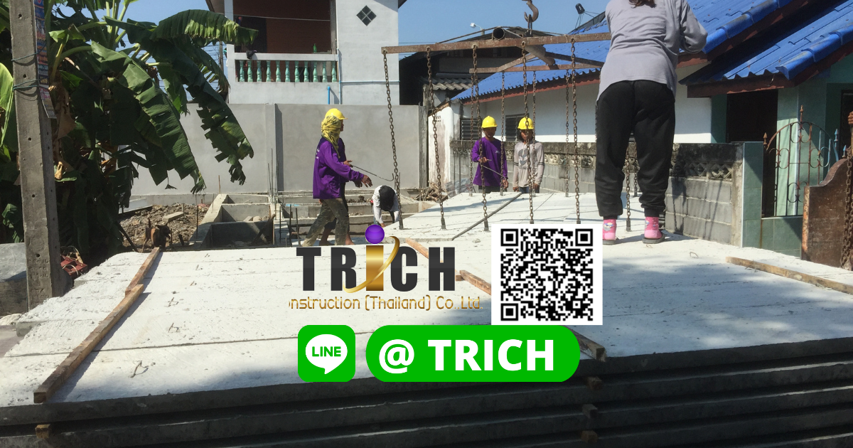 รีวิว แผ่นพื้นสำเร็จรูป จัดส่ง ไป สมุทรสาครๅ1