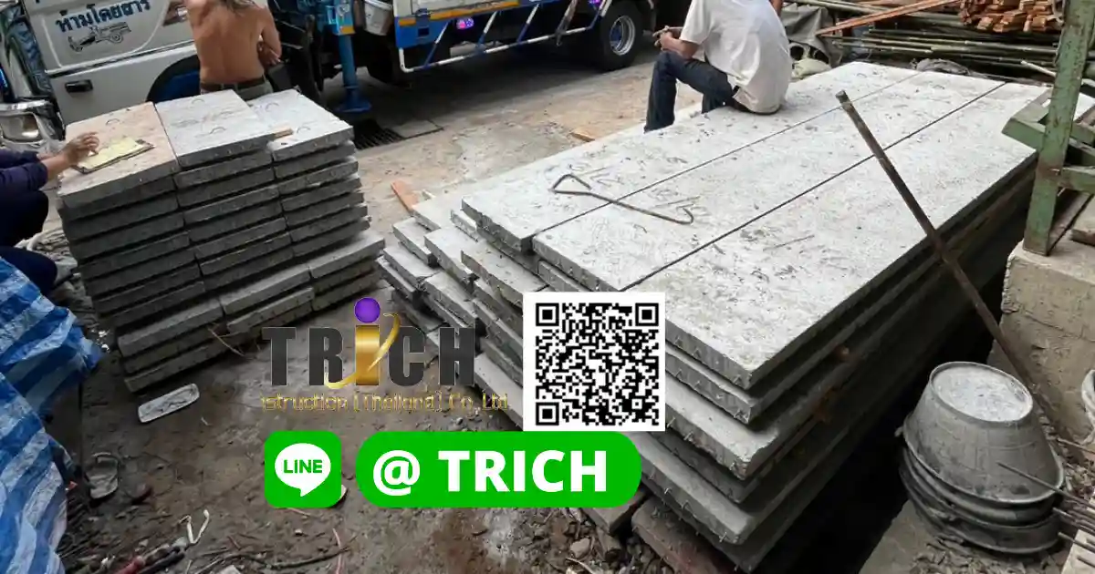 รีวิว แผ่นพื้นสำเร็จรูปรามอินทรา1