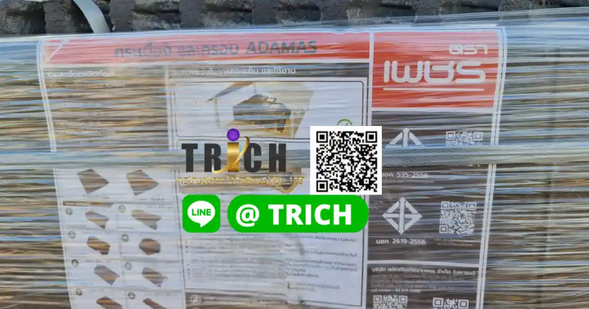 รีวิวกระเบื้องหลังคา จัดส่ง ไปราชบุรี
