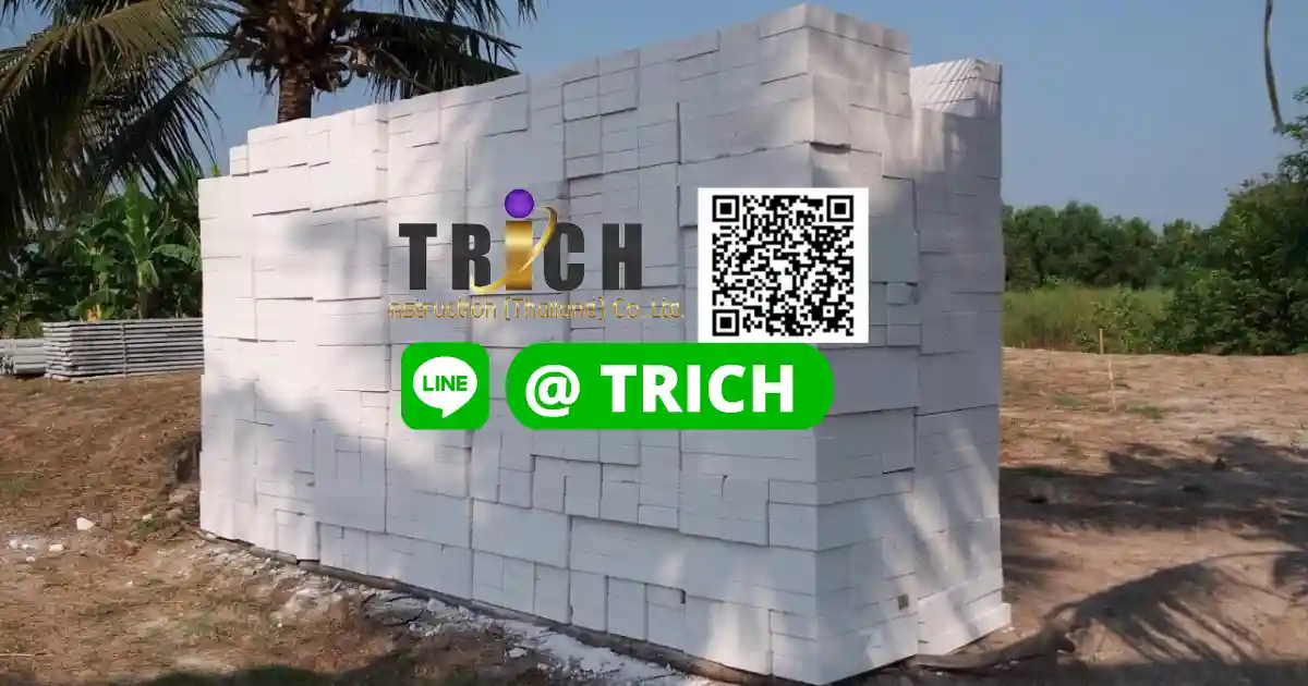 อิฐมวลเบาพระราม2