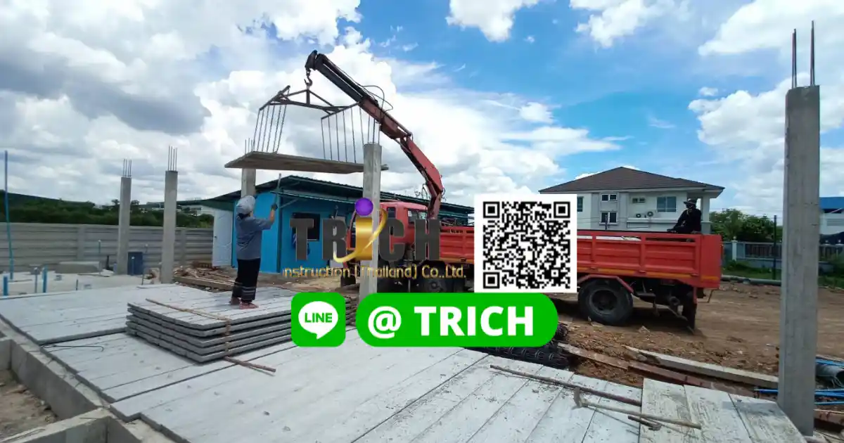 แผ่นพื้นสำเร็จรูปคลองหลวง