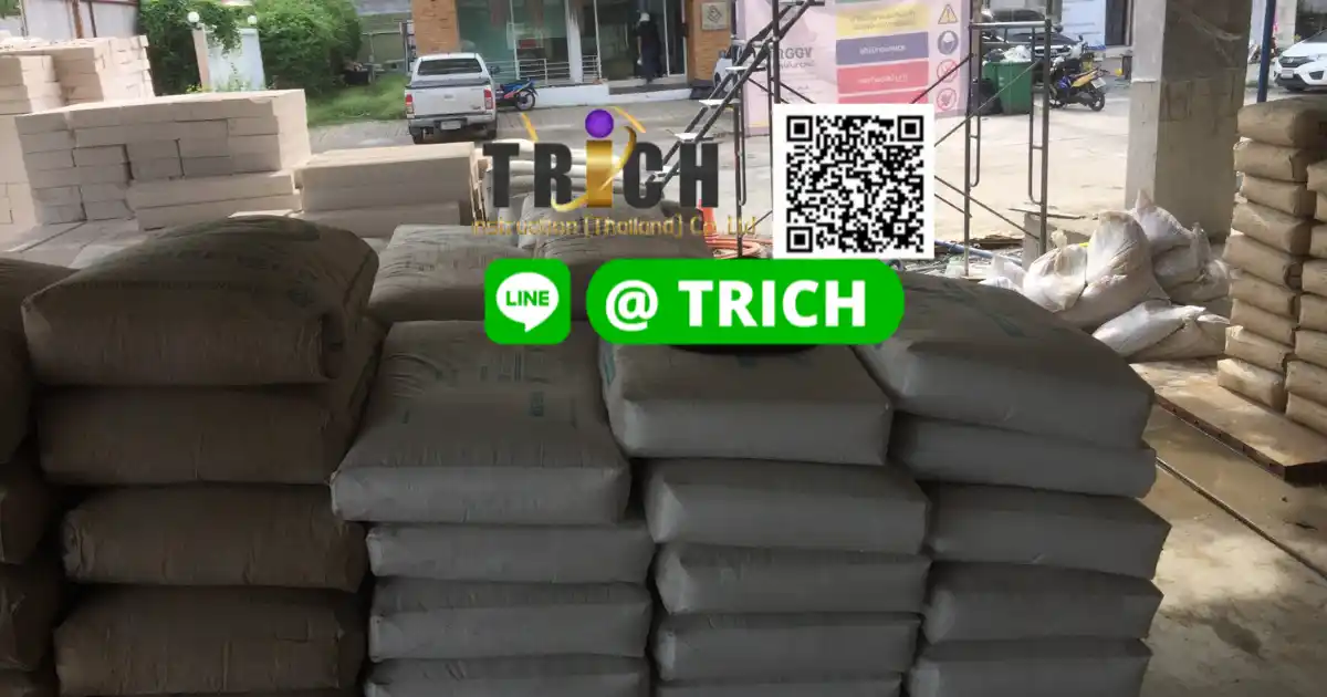 2ปูนซีเมนต์เสรีไทย