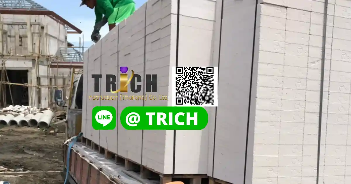 2อิฐมวลเบา นครประฐม