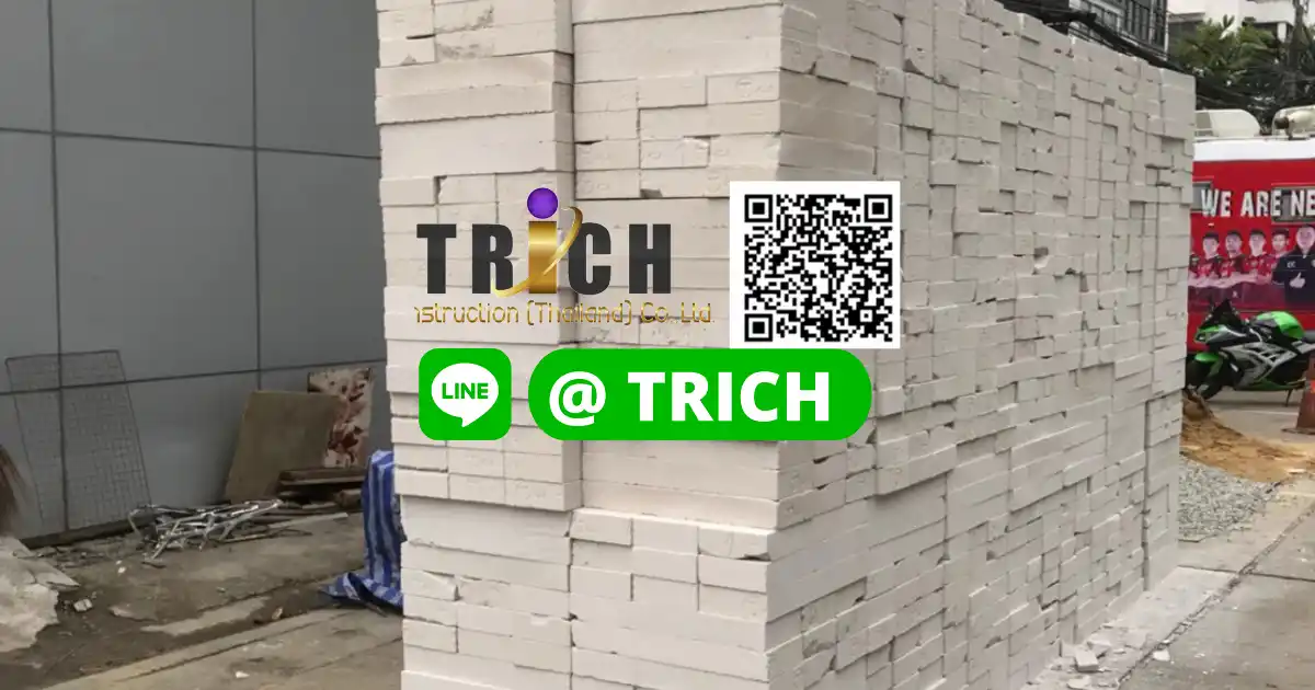 2อิฐมวลเบาฉะเชิงเทรา