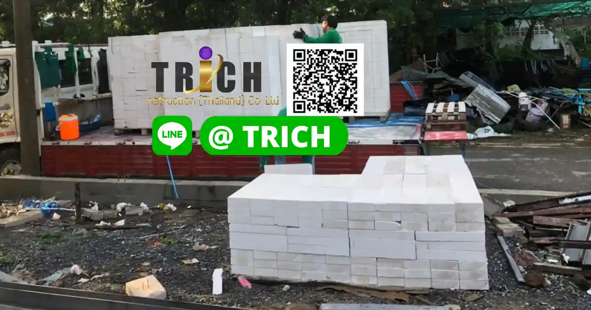 2อิฐมวลเบาร่มเกล้า