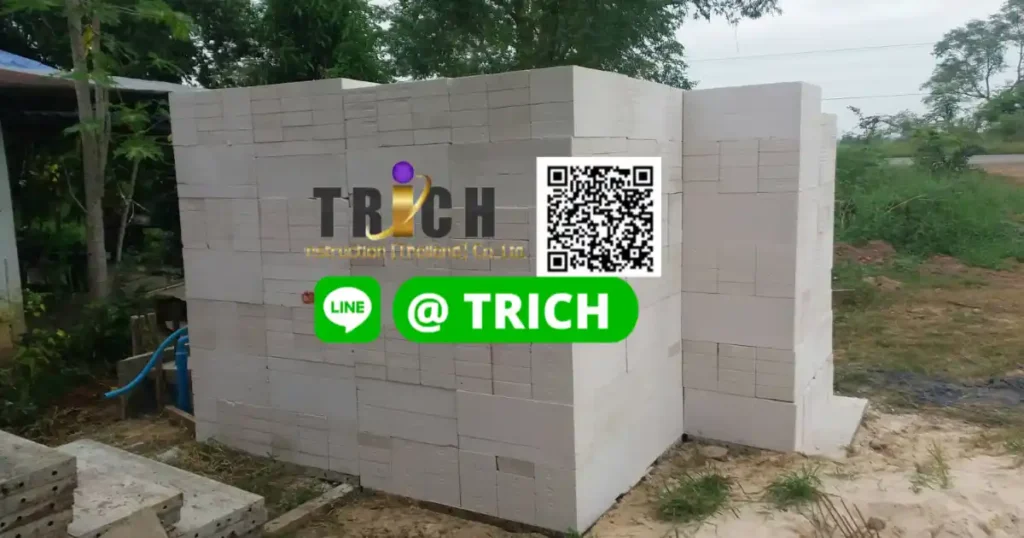 2อิฐมวลเบาเสรีไทย