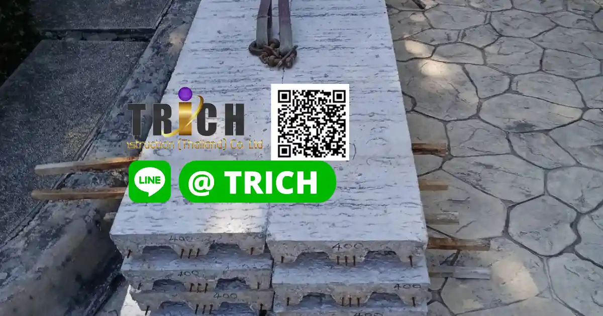 2แผ่นพื้นสำเร็จรูป จัดส่ง ไป ปทุมธานี