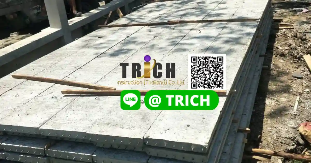 แผ่นพื้นสำเร็จรูปคลองหลวง