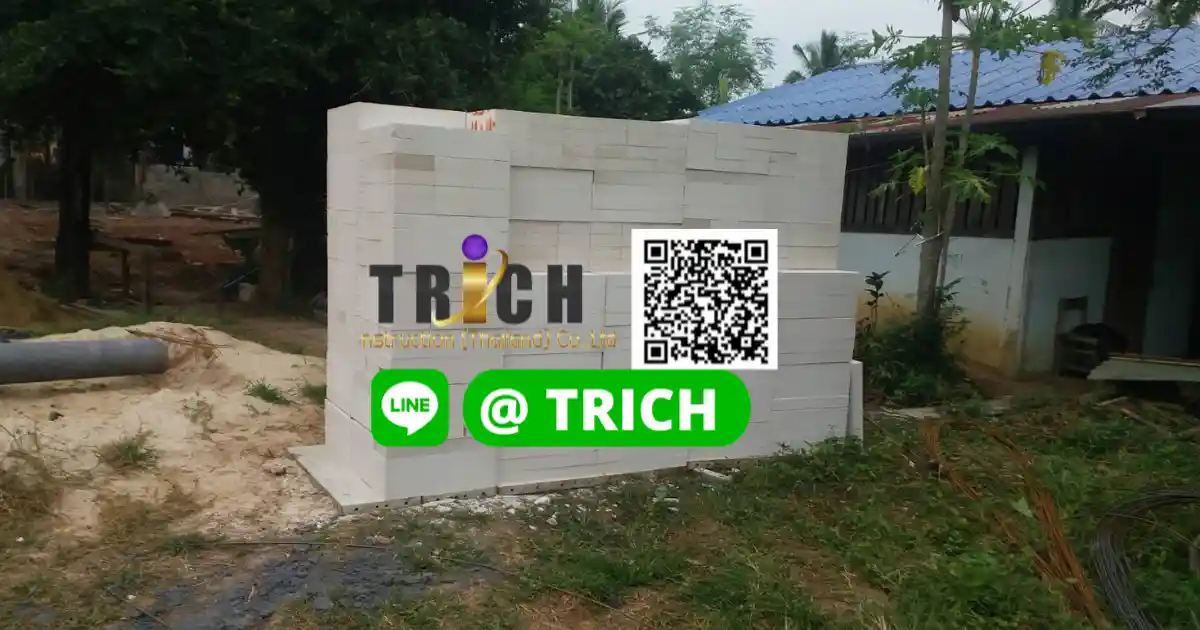 อิฐมวลเบาลาดพร้าว