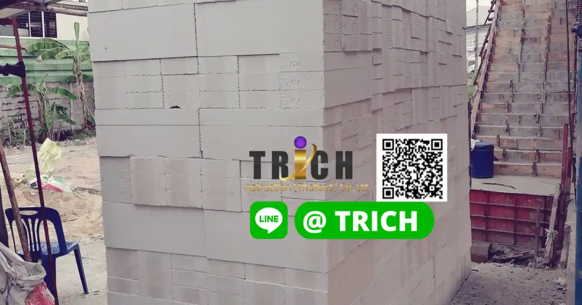 อิฐมวลเบาบางปะกง