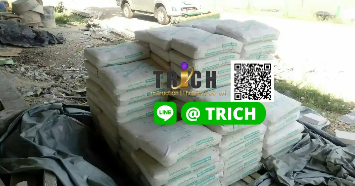 ปูนซีเมนต์คลองสามวา