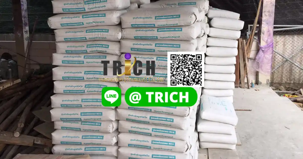 2ปูนซีเมนต์เขตบางเขน