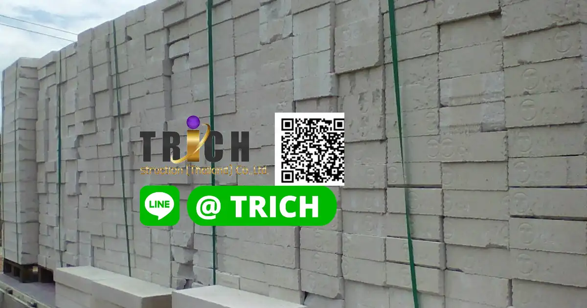 อิฐมวลเบาสายไหม