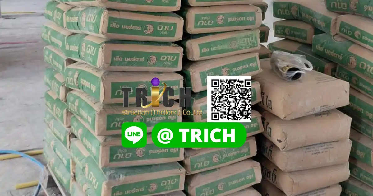 ปูนซีเมนต์บางเสาธงรีวิว 