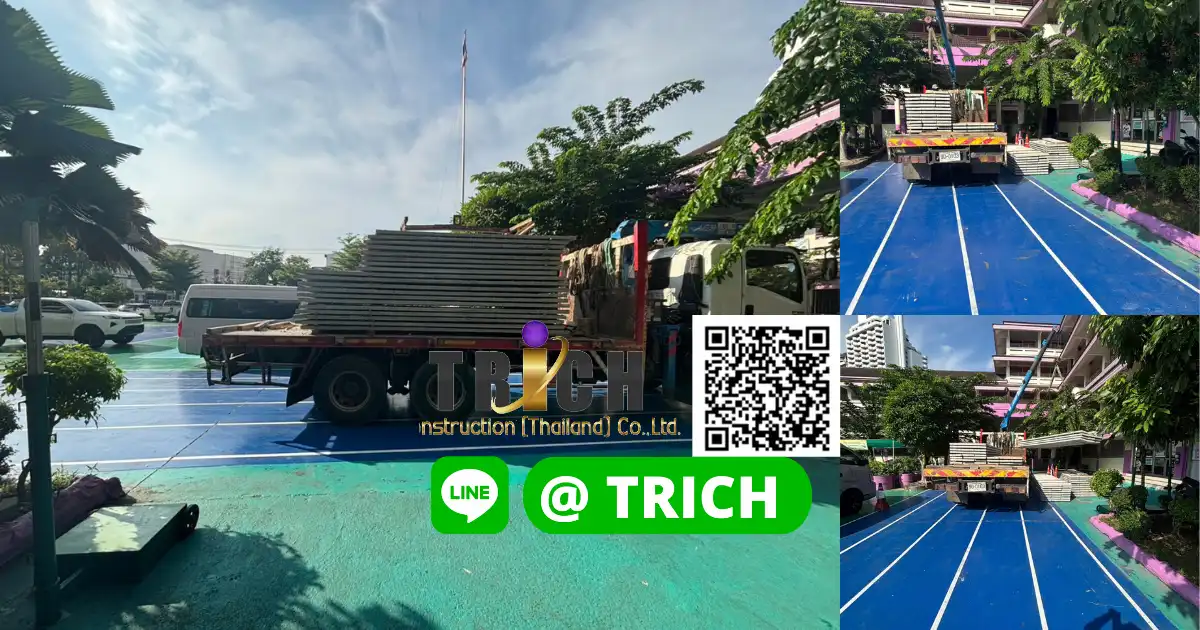 แผ่นพื้นพระราม 9