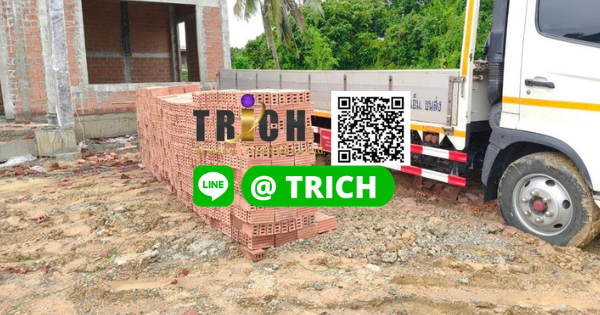 อิฐแดงอ้อมน้อย รีวิวจัดส่งพร้อมโลโก้ TRICH และ LINE